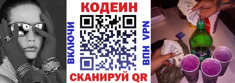 Кодеиновый сироп Lean напиток Lean (лин)  купить наркотики сайты  гидра ONION  Ахтырский 