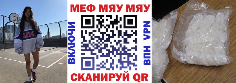 Меф мяу мяу  Ахтырский