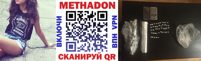 Метадон methadone  МЕГА ТОР  Ахтырский 